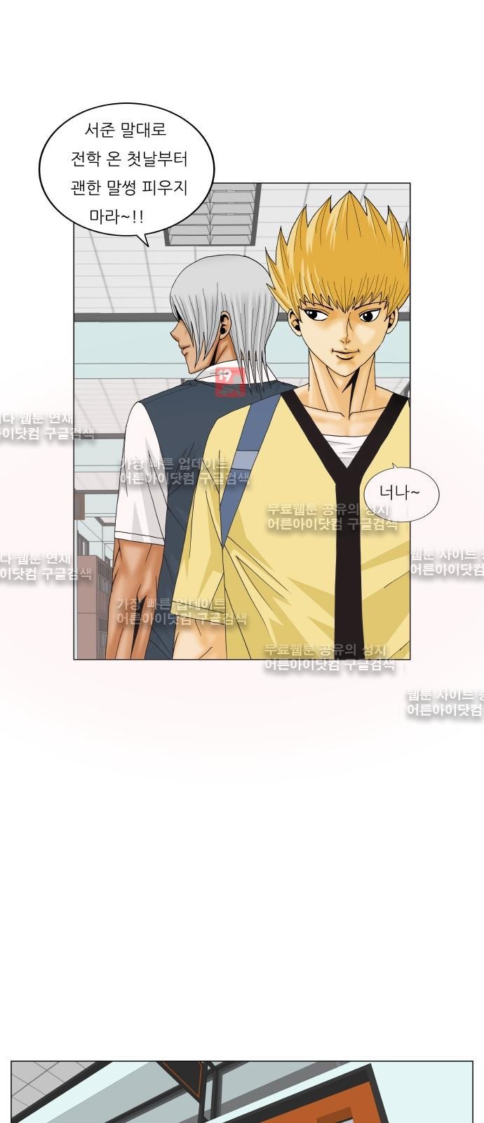 Ultimate Legend: Kang Hae Hyo Ch.183 p36