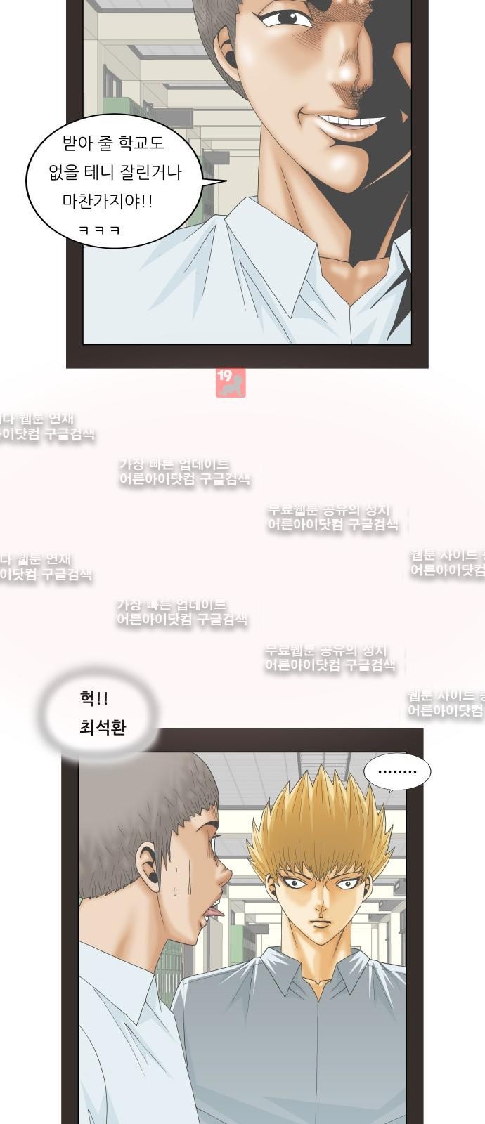 Ultimate Legend: Kang Hae Hyo Ch.183 p40