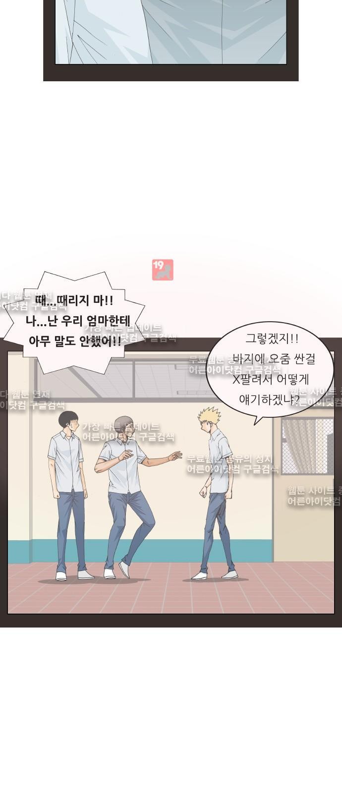 Ultimate Legend: Kang Hae Hyo Ch.183 p41