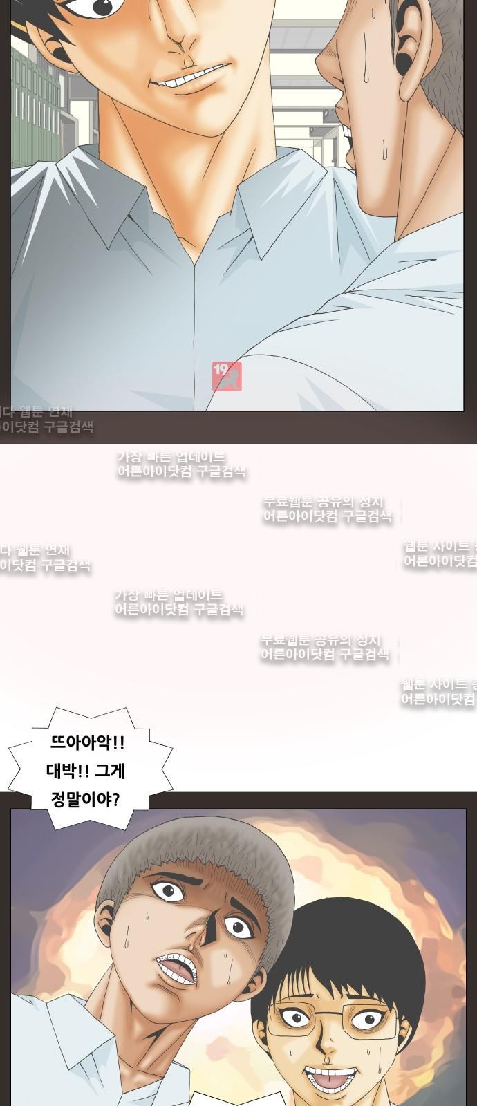 Ultimate Legend: Kang Hae Hyo Ch.183 p43