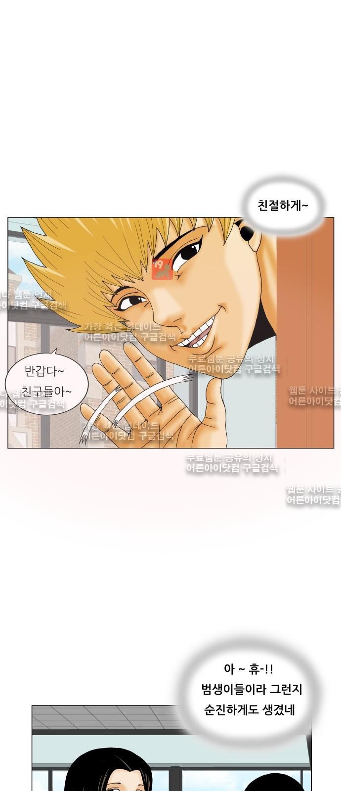 Ultimate Legend: Kang Hae Hyo Ch.183 p46