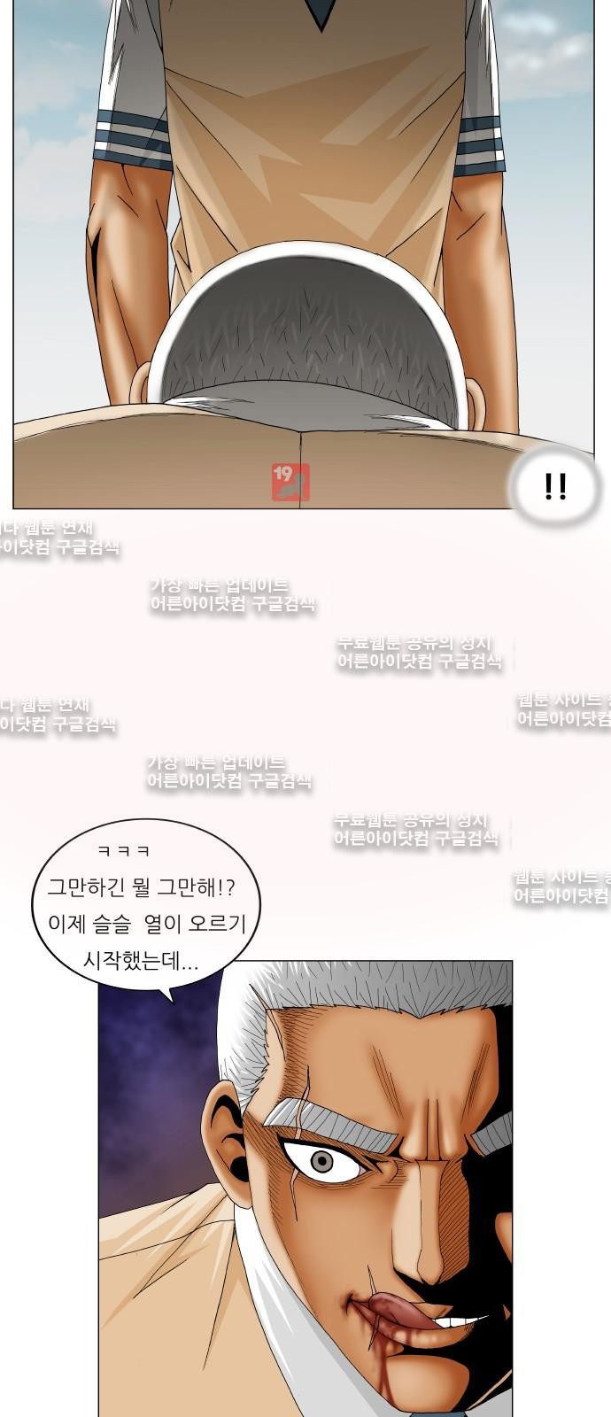 Ultimate Legend: Kang Hae Hyo Ch.183 p50
