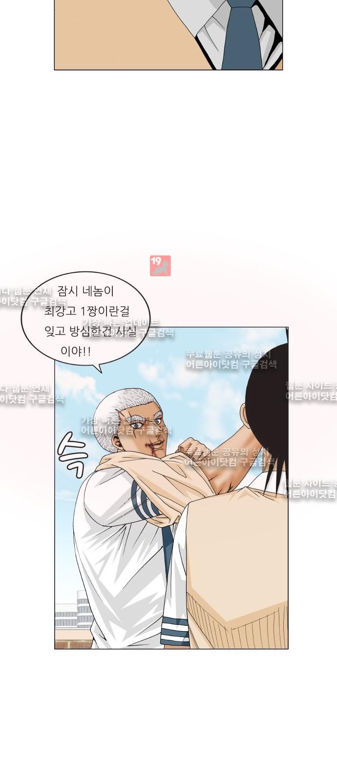 Ultimate Legend: Kang Hae Hyo Ch.183 p51