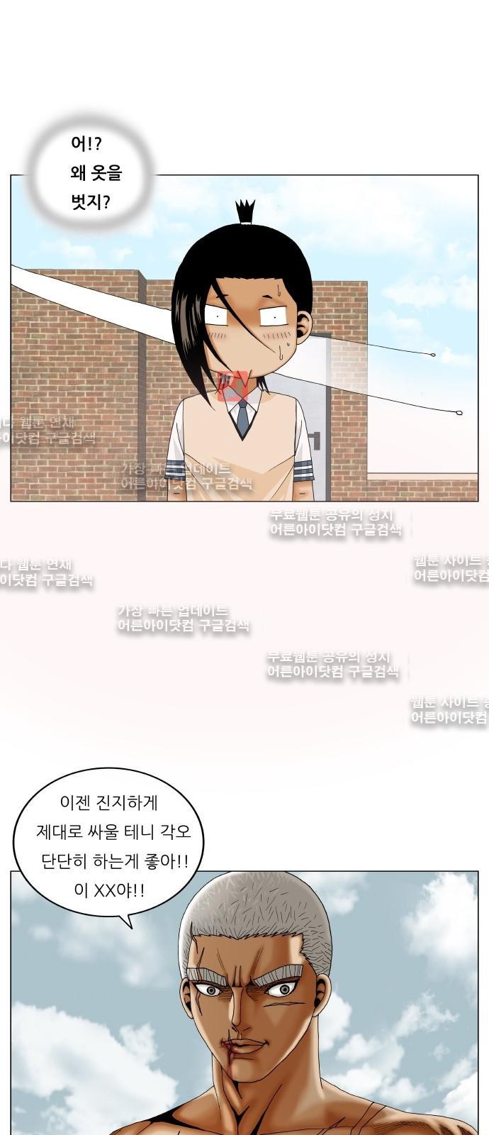 Ultimate Legend: Kang Hae Hyo Ch.183 p52