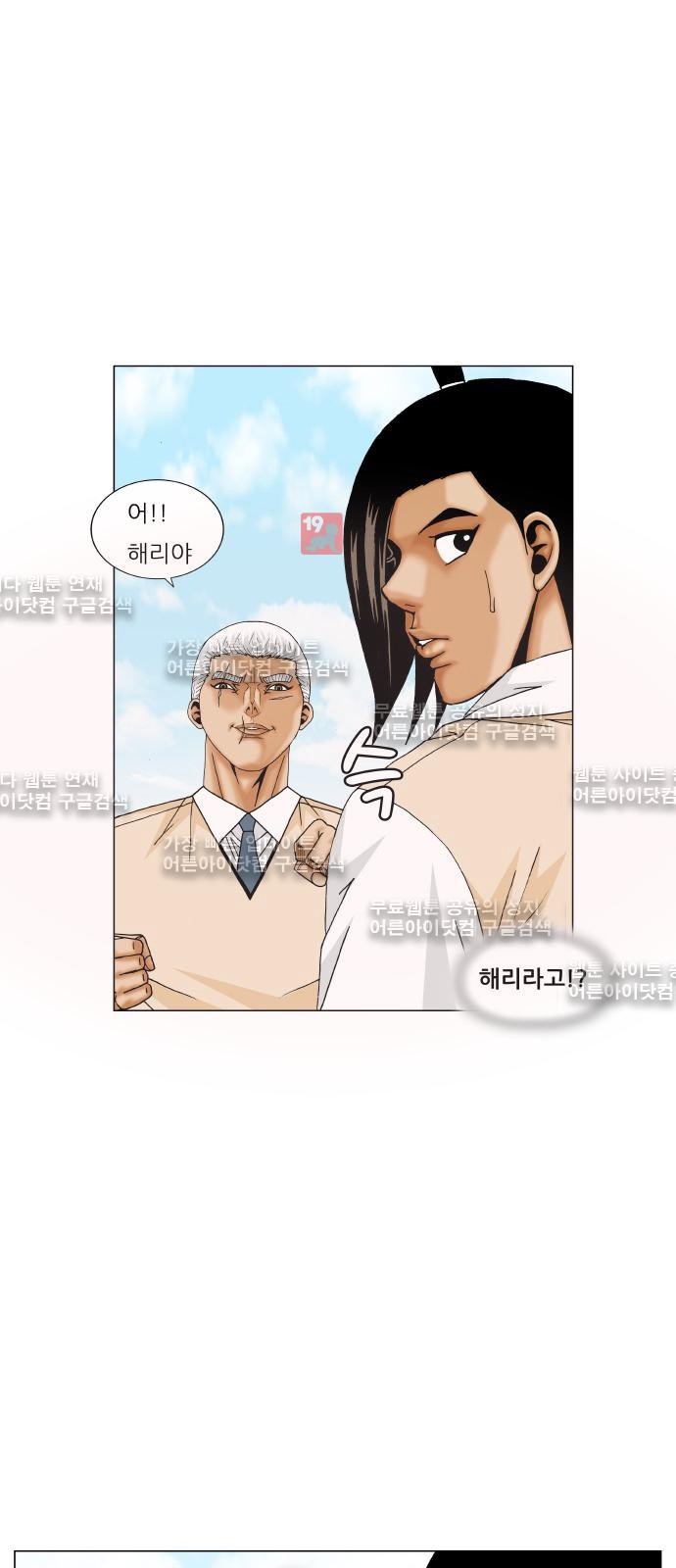 Ultimate Legend: Kang Hae Hyo Ch.183 p7