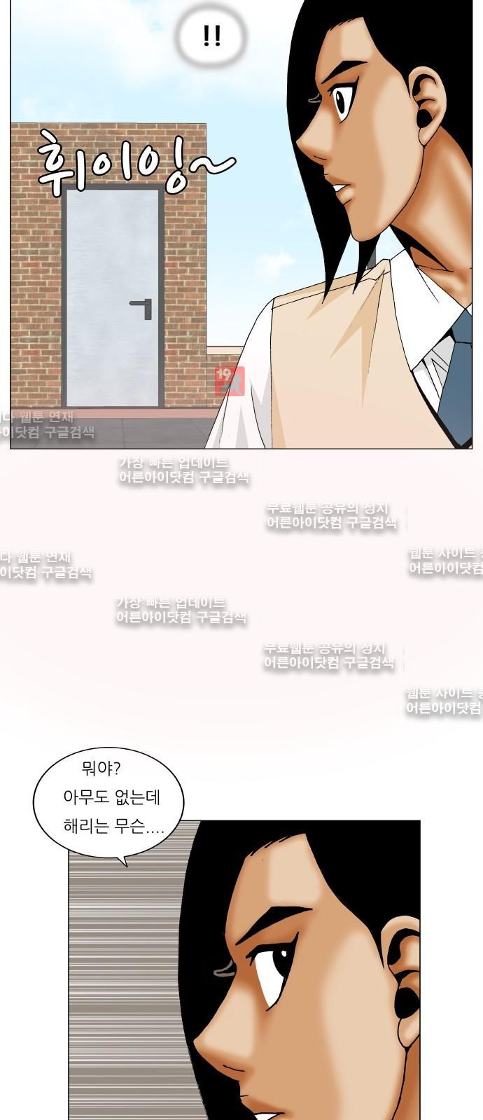 Ultimate Legend: Kang Hae Hyo Ch.183 p8
