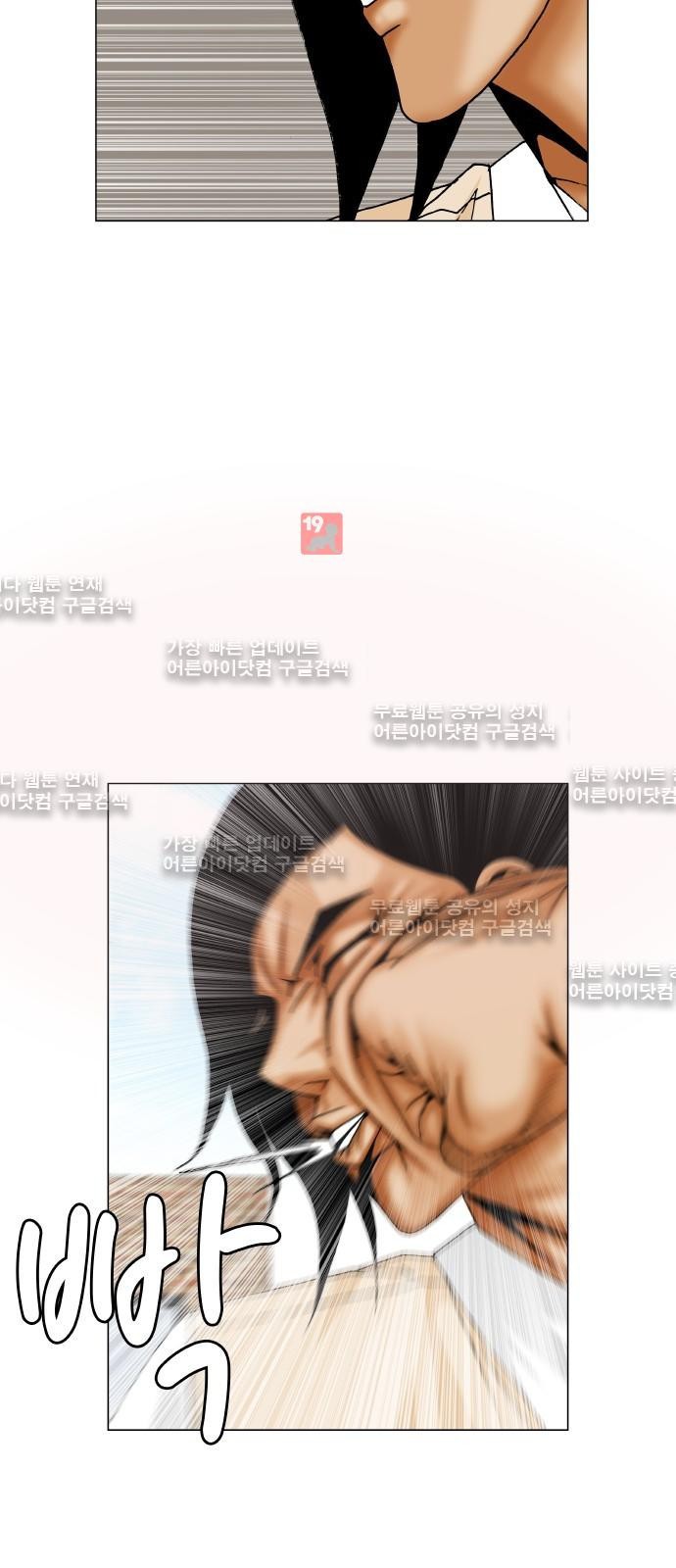 Ultimate Legend: Kang Hae Hyo Ch.183 p9