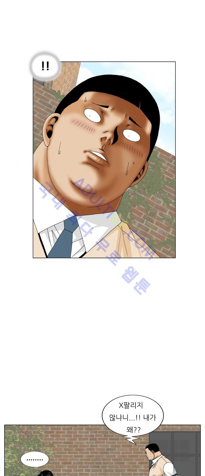 Ultimate Legend: Kang Hae Hyo Ch.184 p11