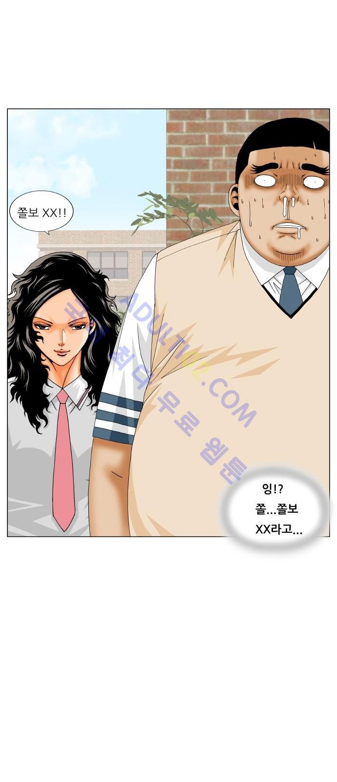 Ultimate Legend: Kang Hae Hyo Ch.184 p16