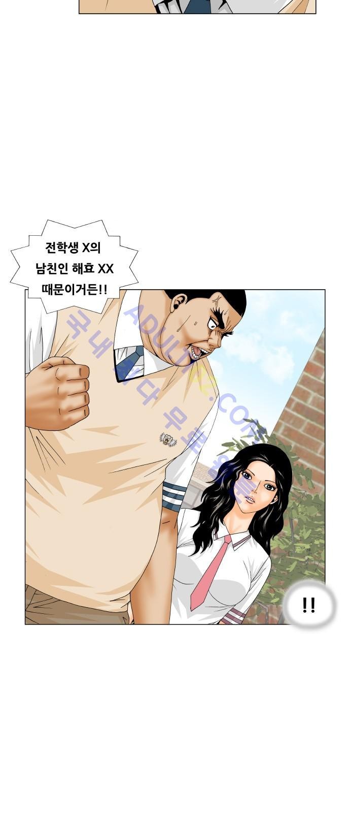 Ultimate Legend: Kang Hae Hyo Ch.184 p18