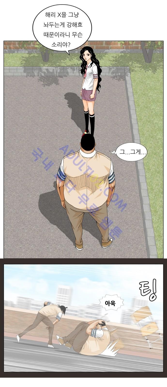 Ultimate Legend: Kang Hae Hyo Ch.184 p19
