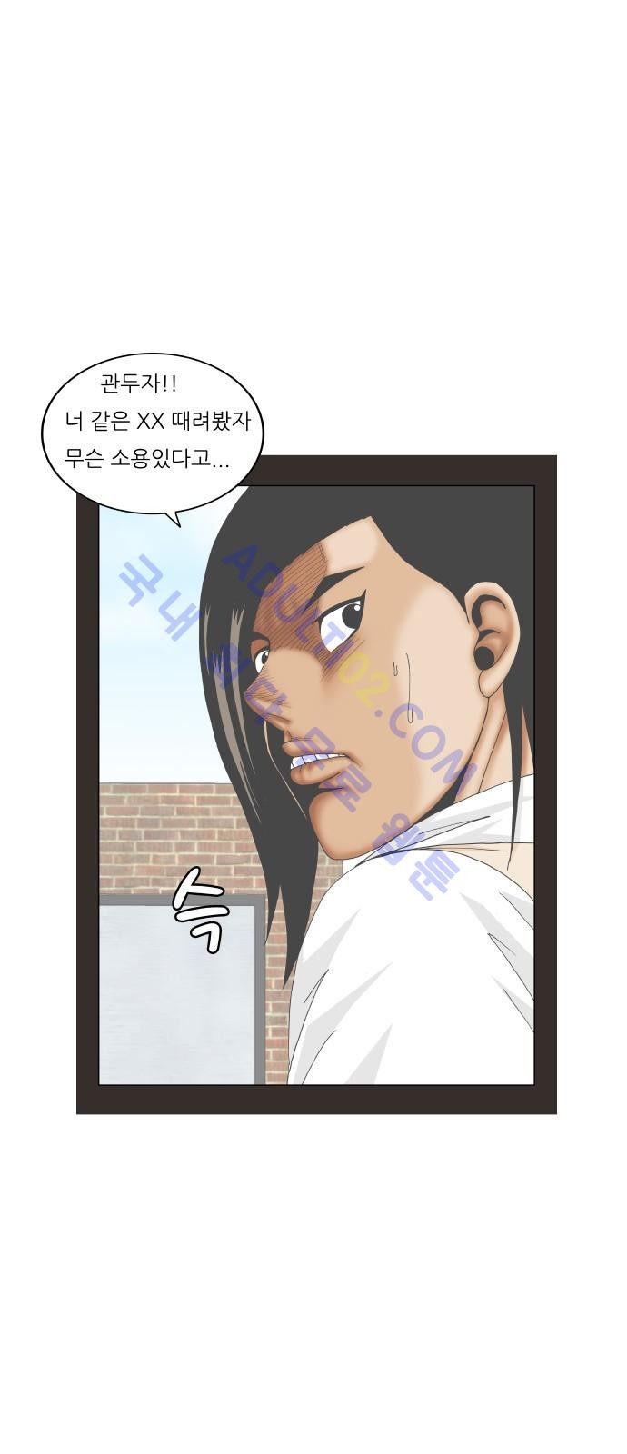 Ultimate Legend: Kang Hae Hyo Ch.184 p20