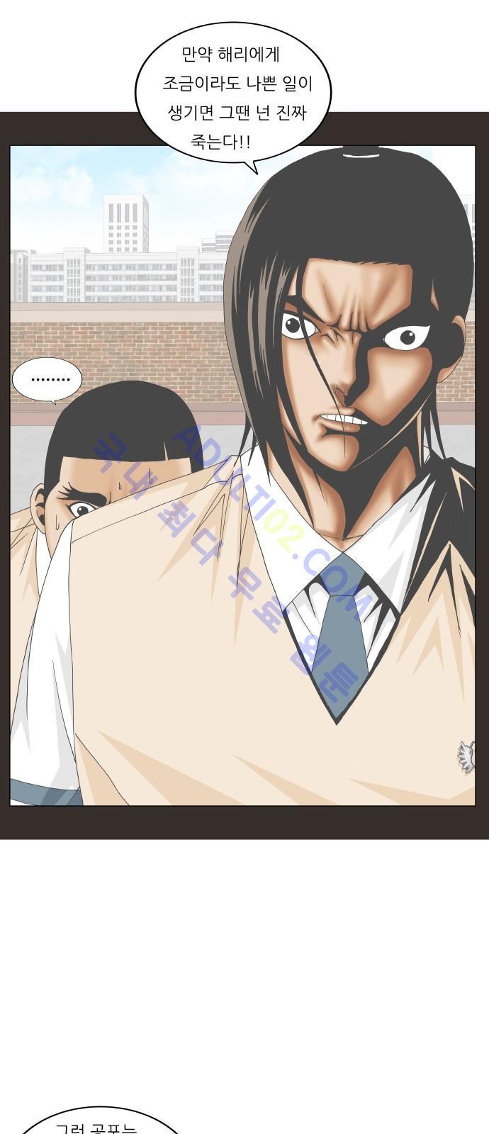 Ultimate Legend: Kang Hae Hyo Ch.184 p21