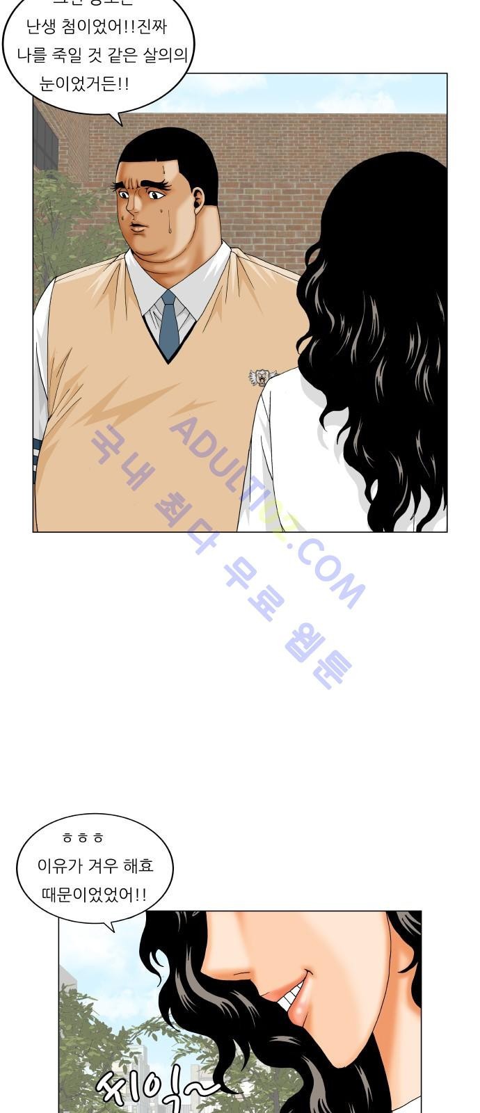Ultimate Legend: Kang Hae Hyo Ch.184 p22