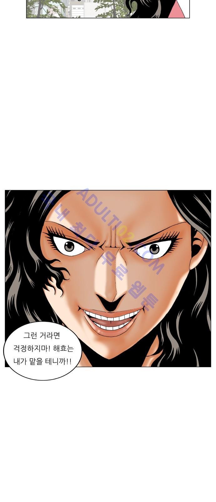 Ultimate Legend: Kang Hae Hyo Ch.184 p23