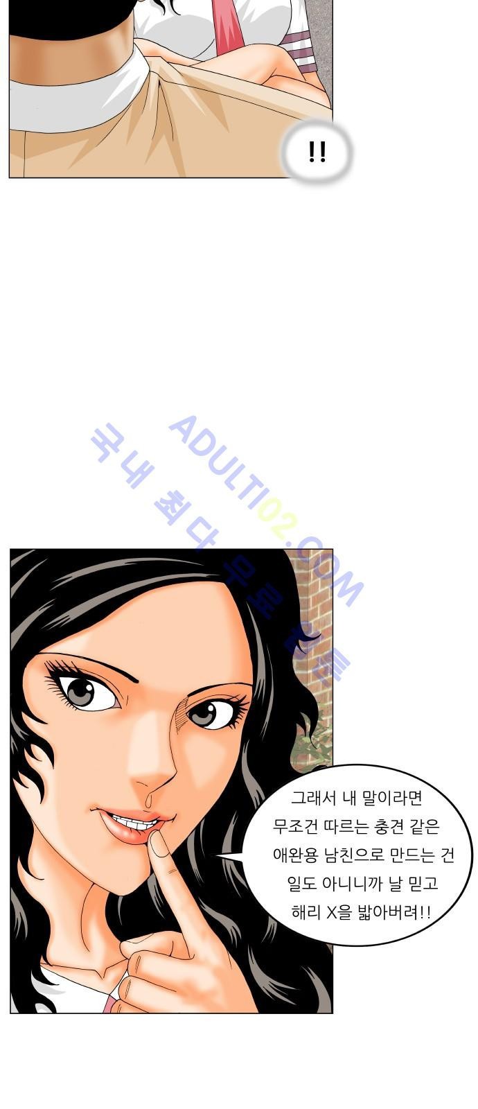 Ultimate Legend: Kang Hae Hyo Ch.184 p25