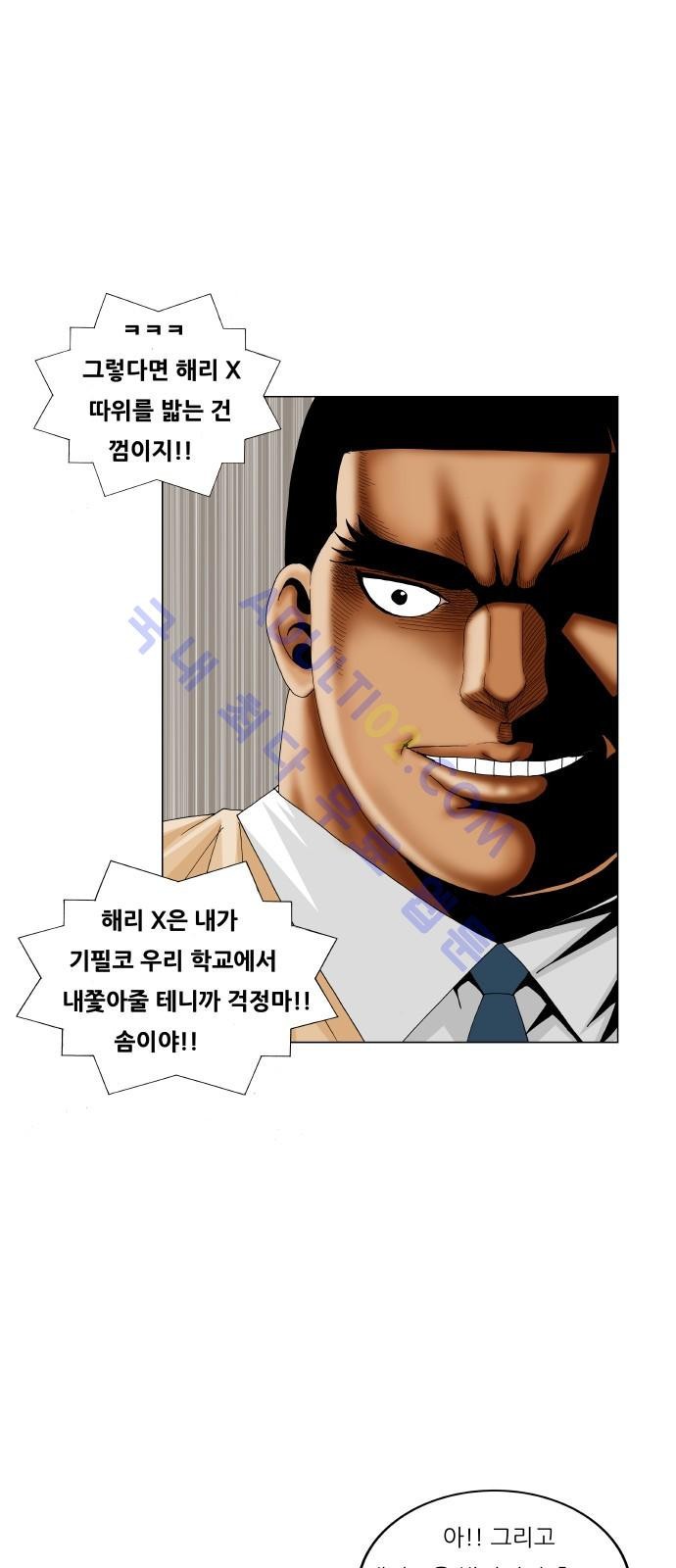 Ultimate Legend: Kang Hae Hyo Ch.184 p26