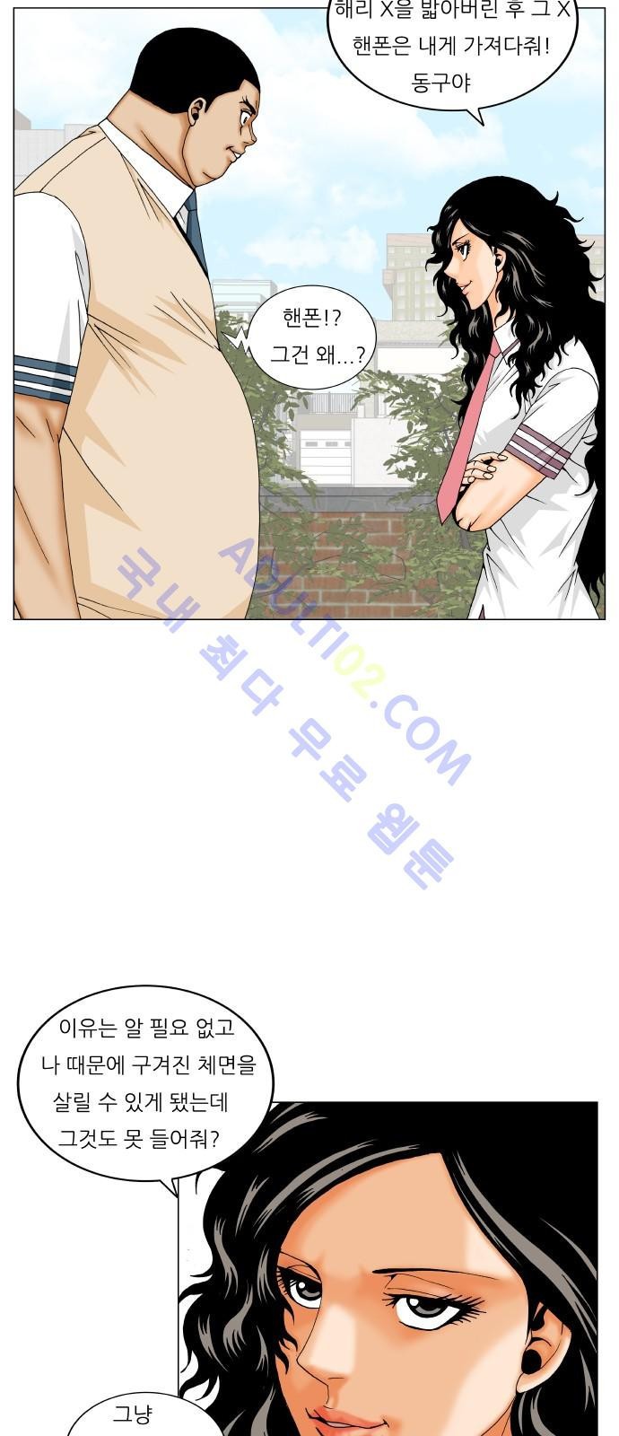 Ultimate Legend: Kang Hae Hyo Ch.184 p27