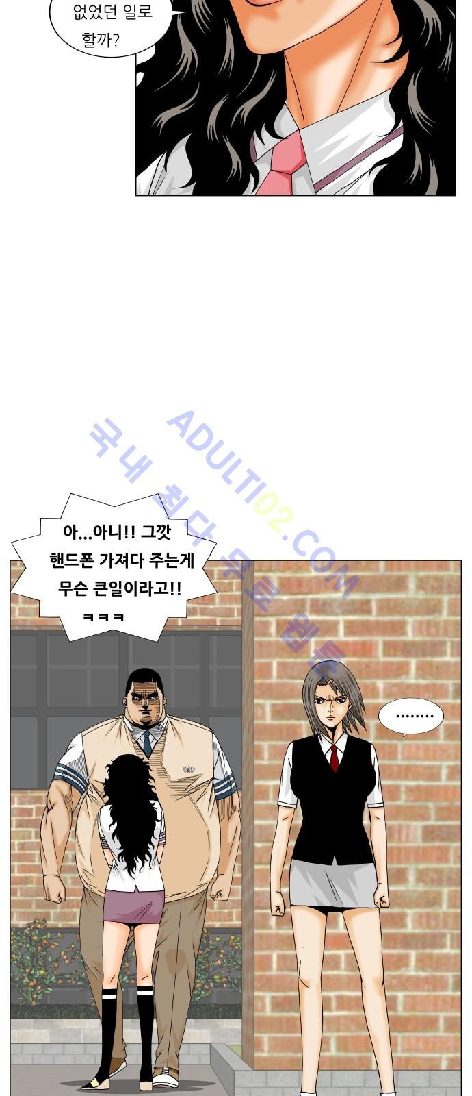 Ultimate Legend: Kang Hae Hyo Ch.184 p28