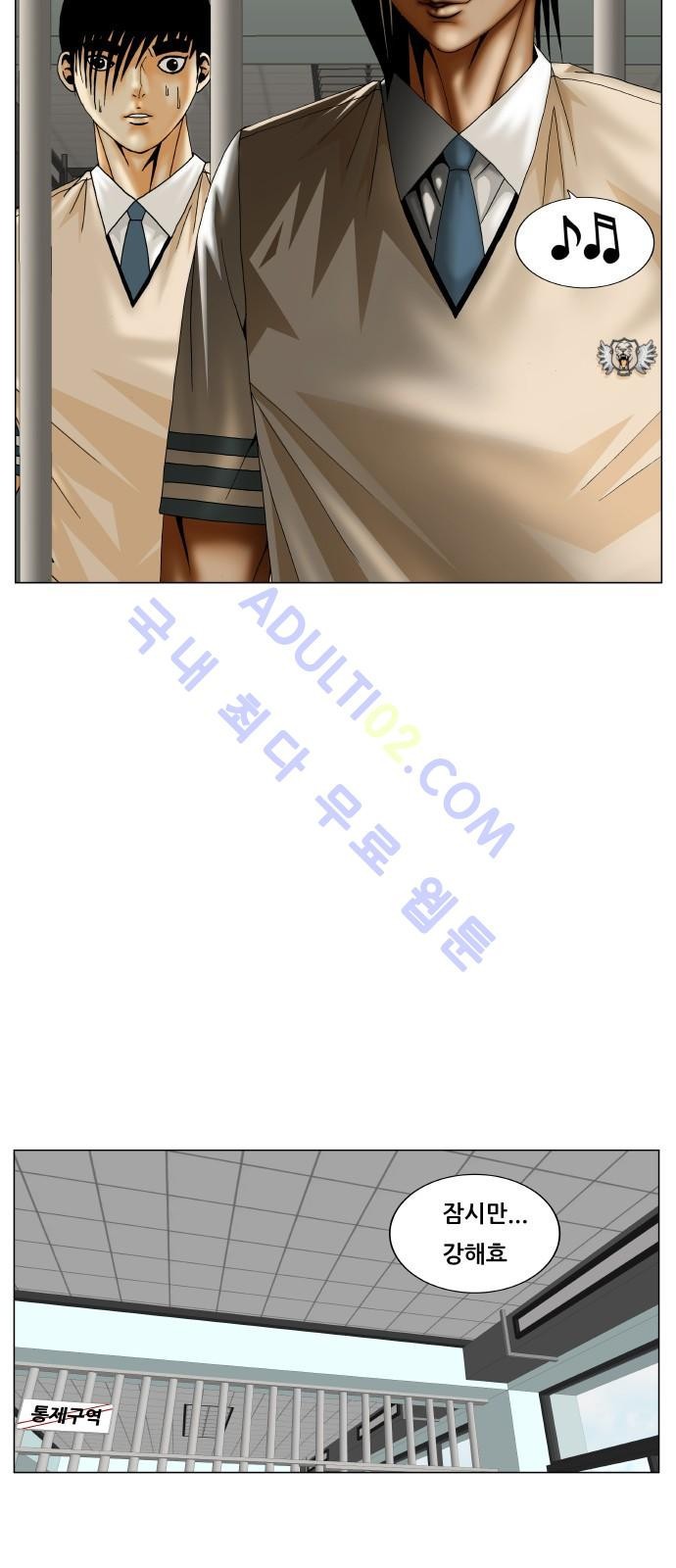 Ultimate Legend: Kang Hae Hyo Ch.184 p3