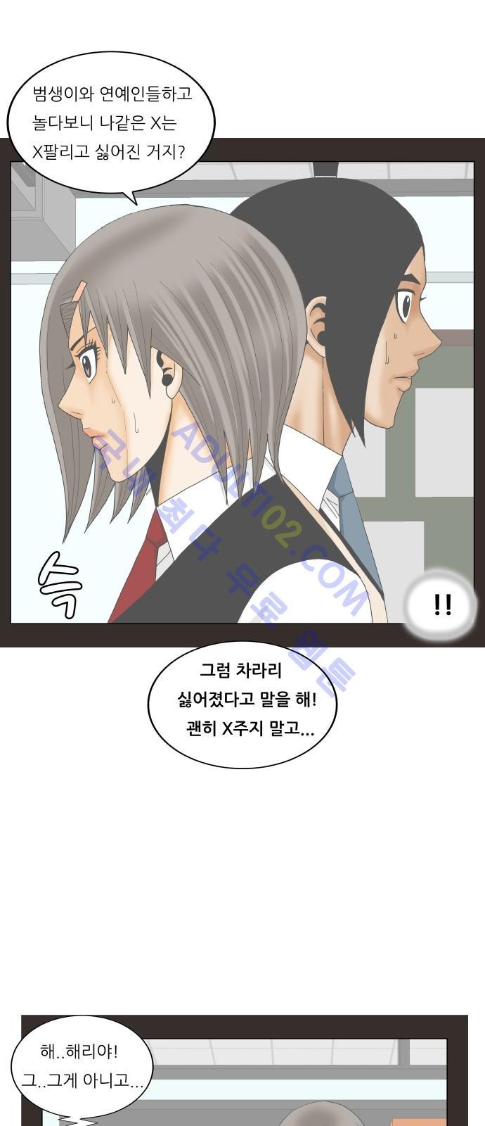 Ultimate Legend: Kang Hae Hyo Ch.184 p30