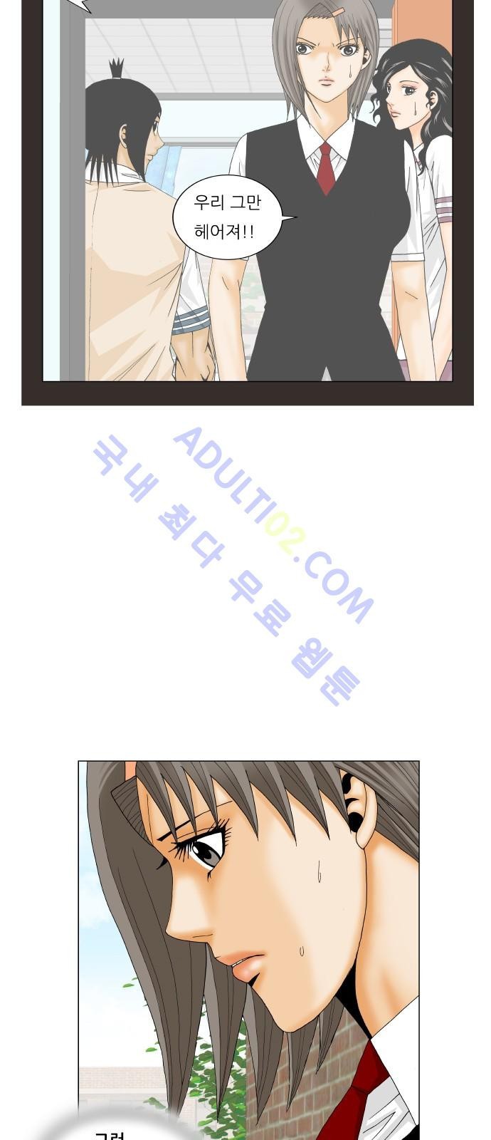 Ultimate Legend: Kang Hae Hyo Ch.184 p31