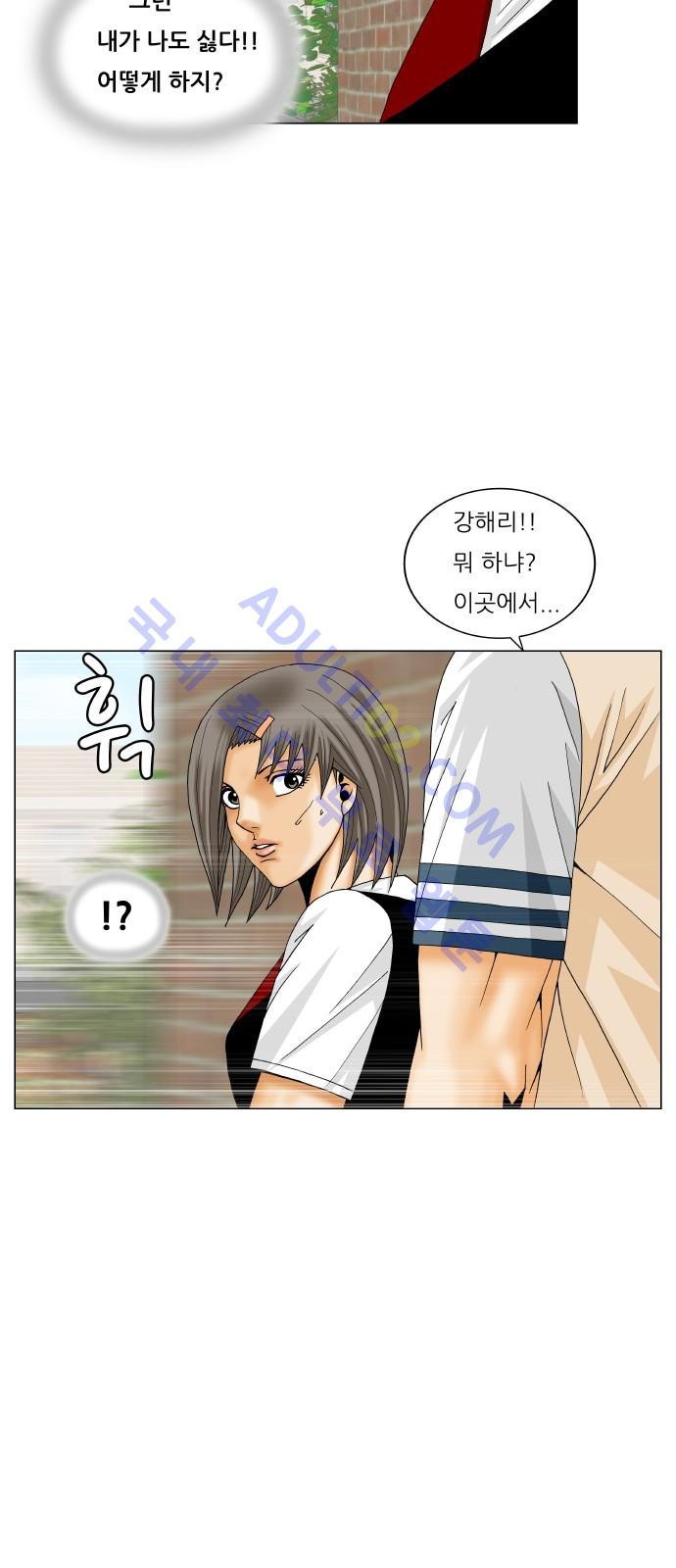 Ultimate Legend: Kang Hae Hyo Ch.184 p32