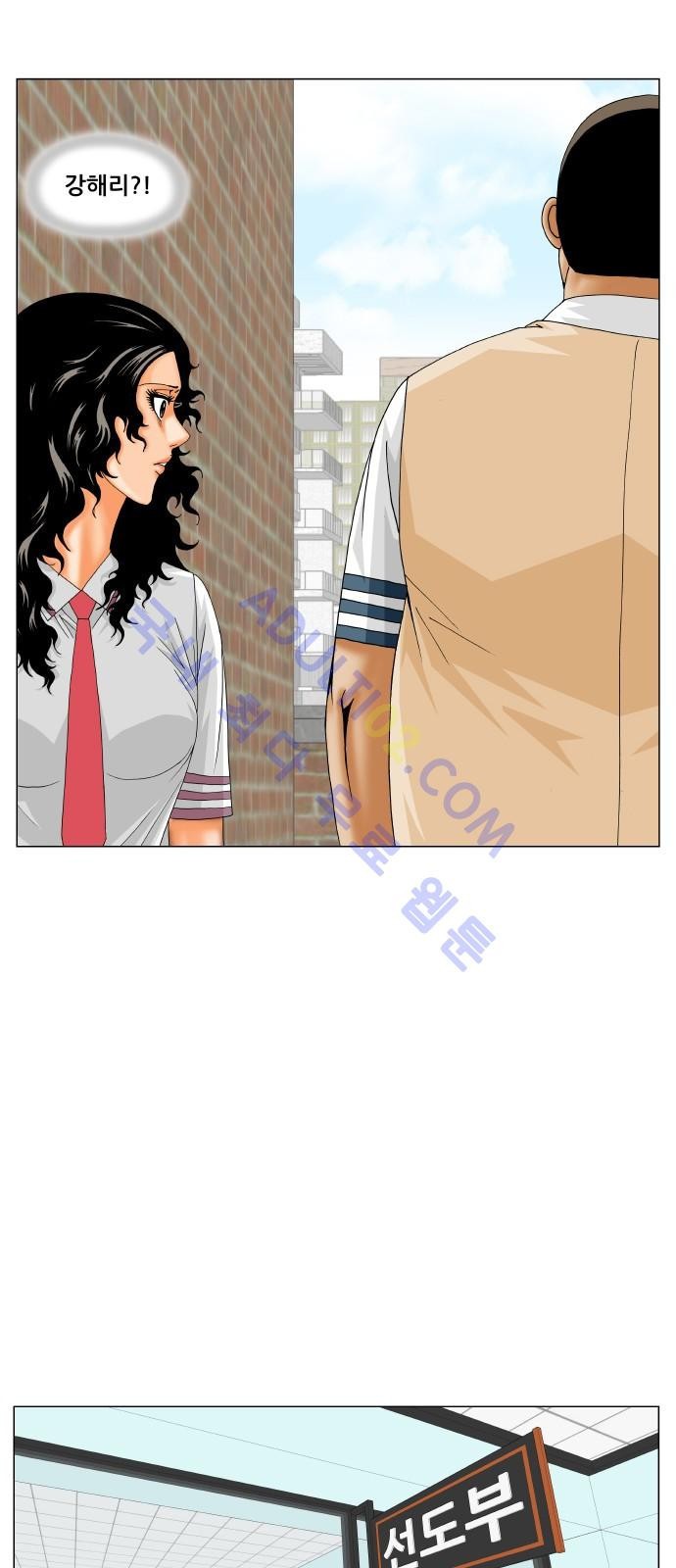 Ultimate Legend: Kang Hae Hyo Ch.184 p33