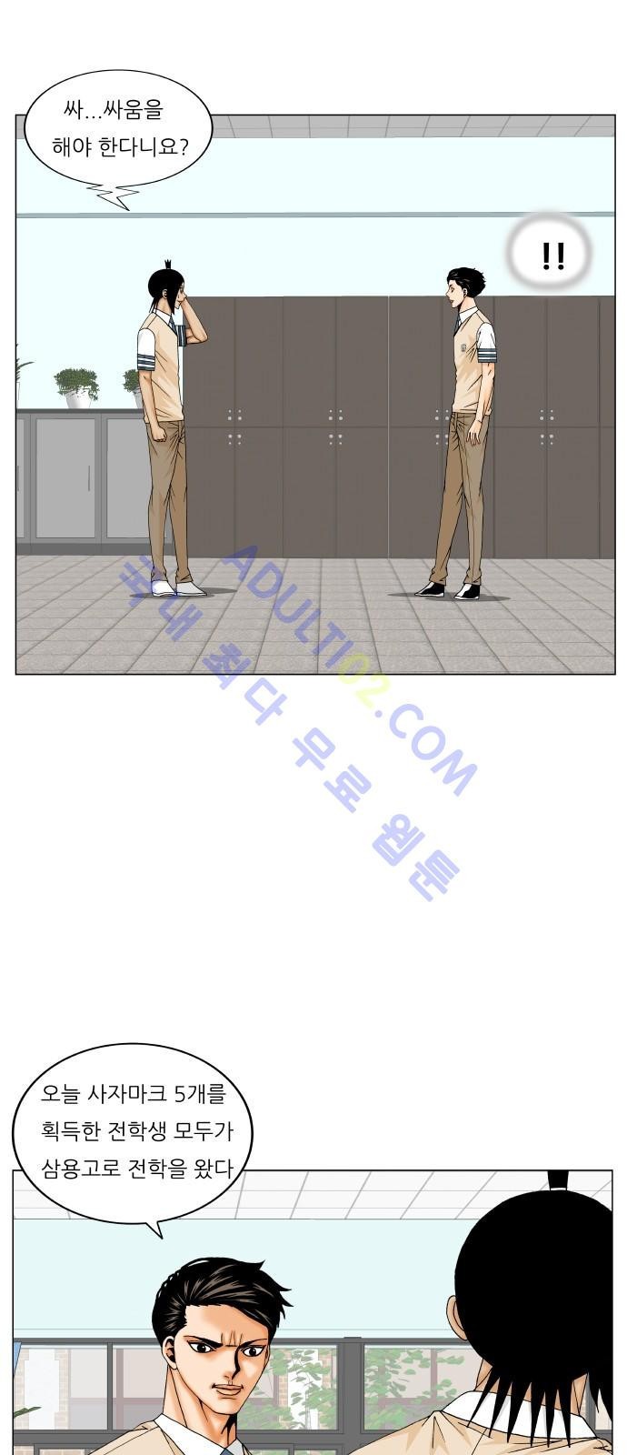 Ultimate Legend: Kang Hae Hyo Ch.184 p35
