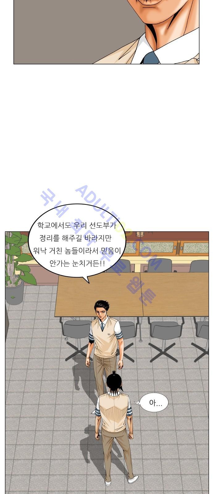 Ultimate Legend: Kang Hae Hyo Ch.184 p38