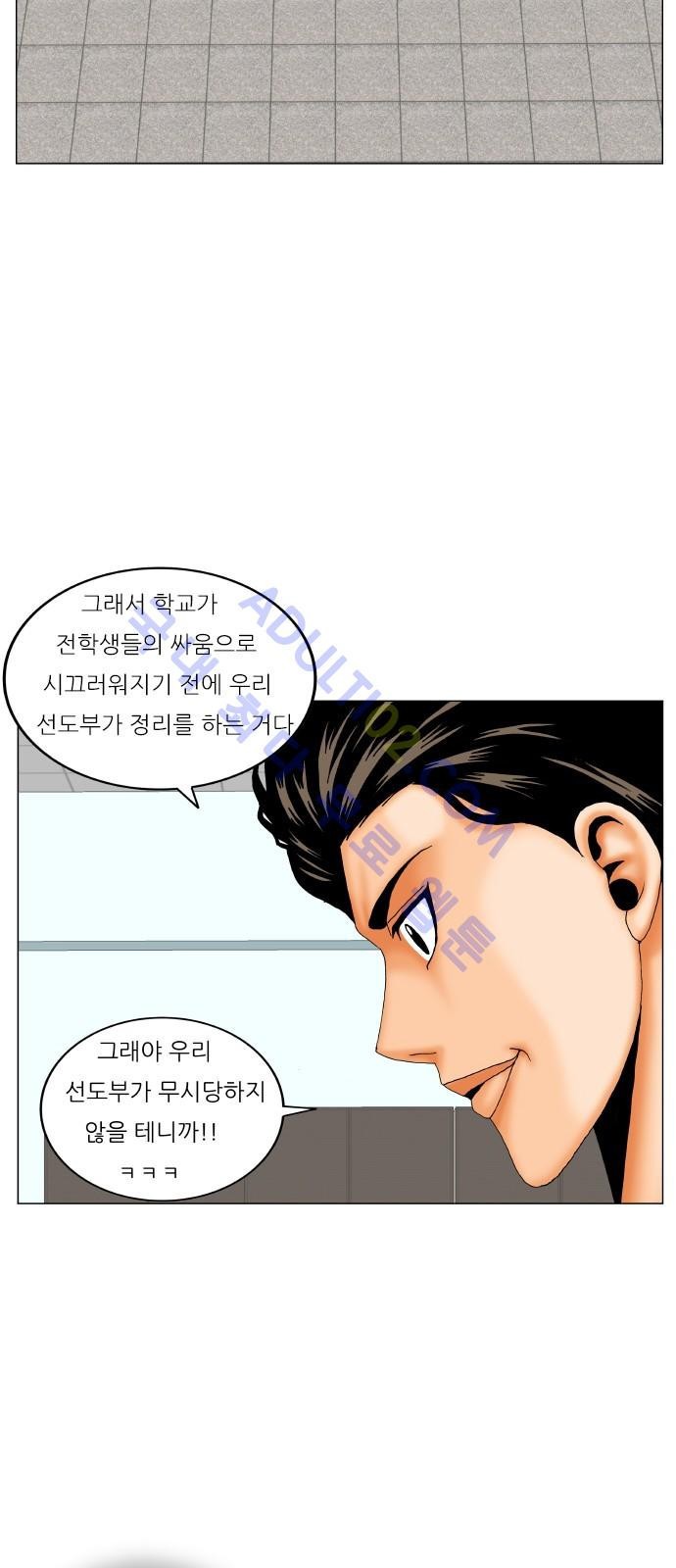 Ultimate Legend: Kang Hae Hyo Ch.184 p39