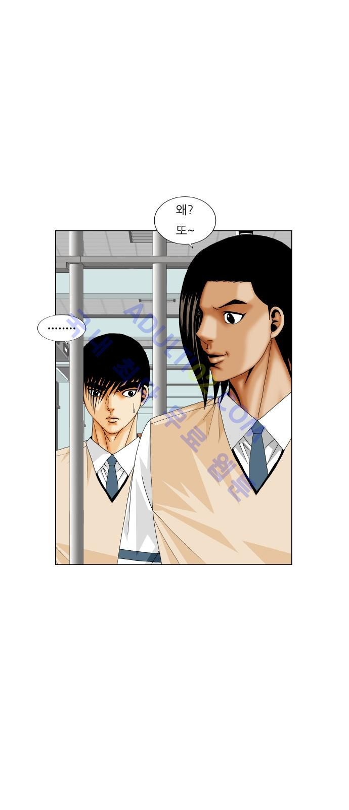 Ultimate Legend: Kang Hae Hyo Ch.184 p4