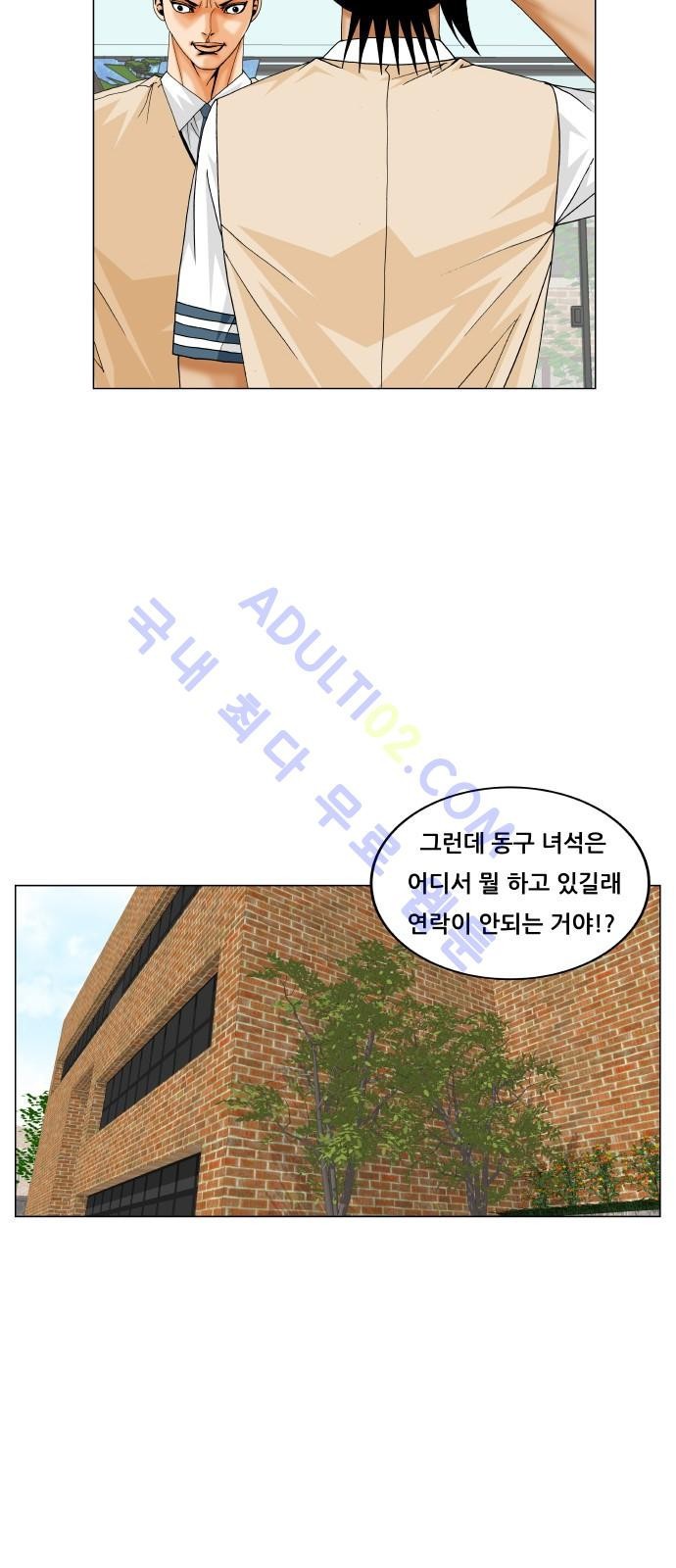Ultimate Legend: Kang Hae Hyo Ch.184 p41