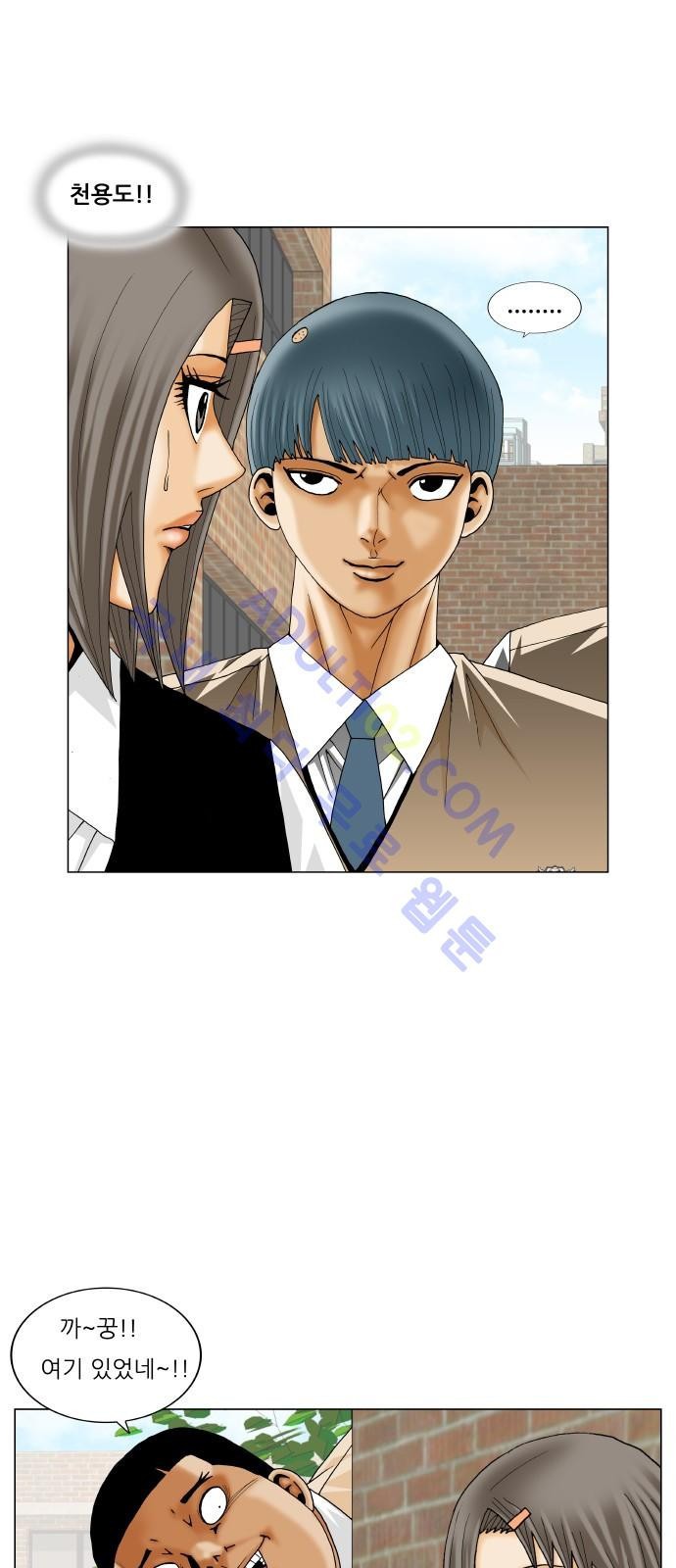Ultimate Legend: Kang Hae Hyo Ch.184 p42