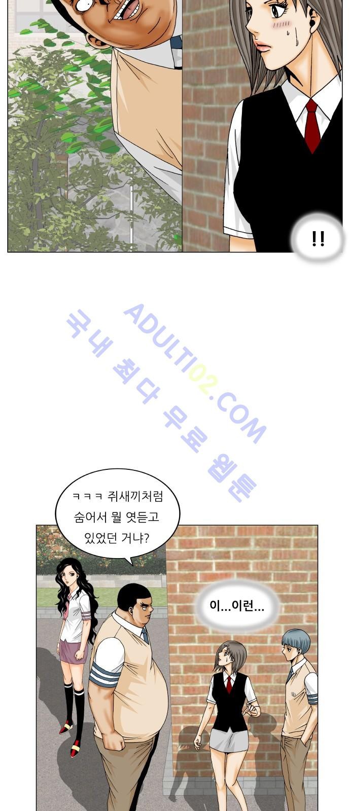Ultimate Legend: Kang Hae Hyo Ch.184 p43