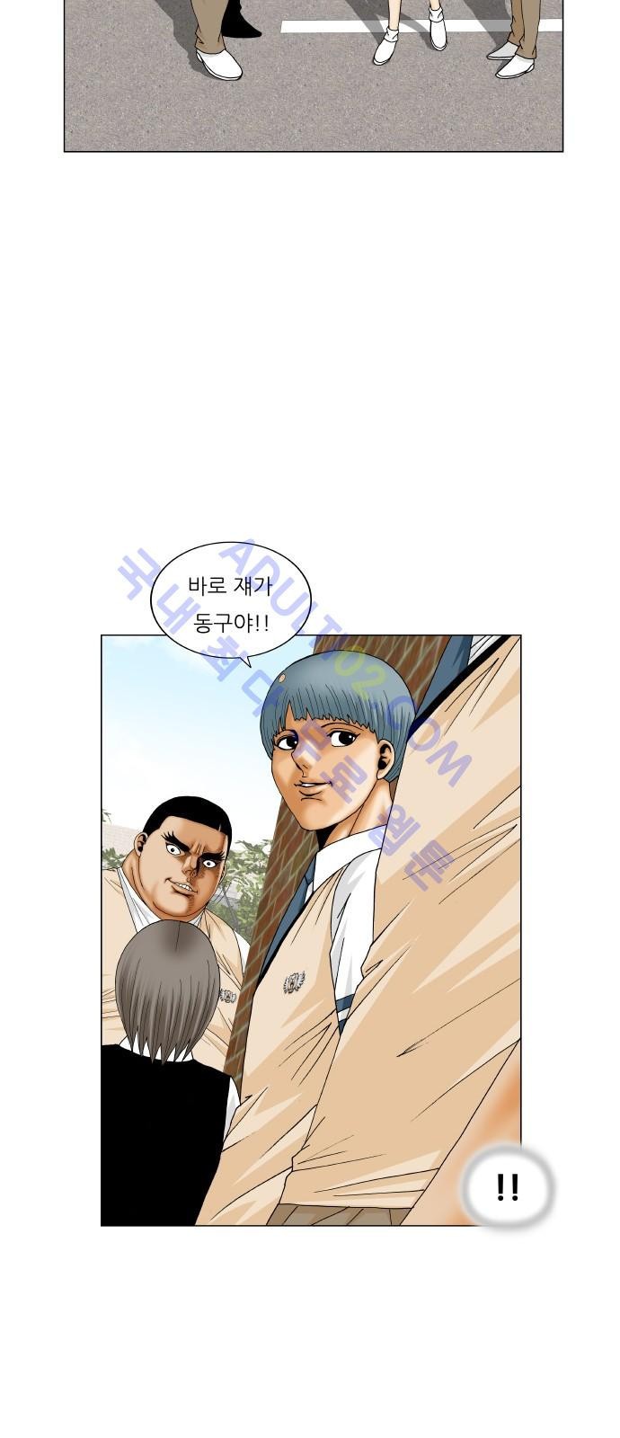 Ultimate Legend: Kang Hae Hyo Ch.184 p44