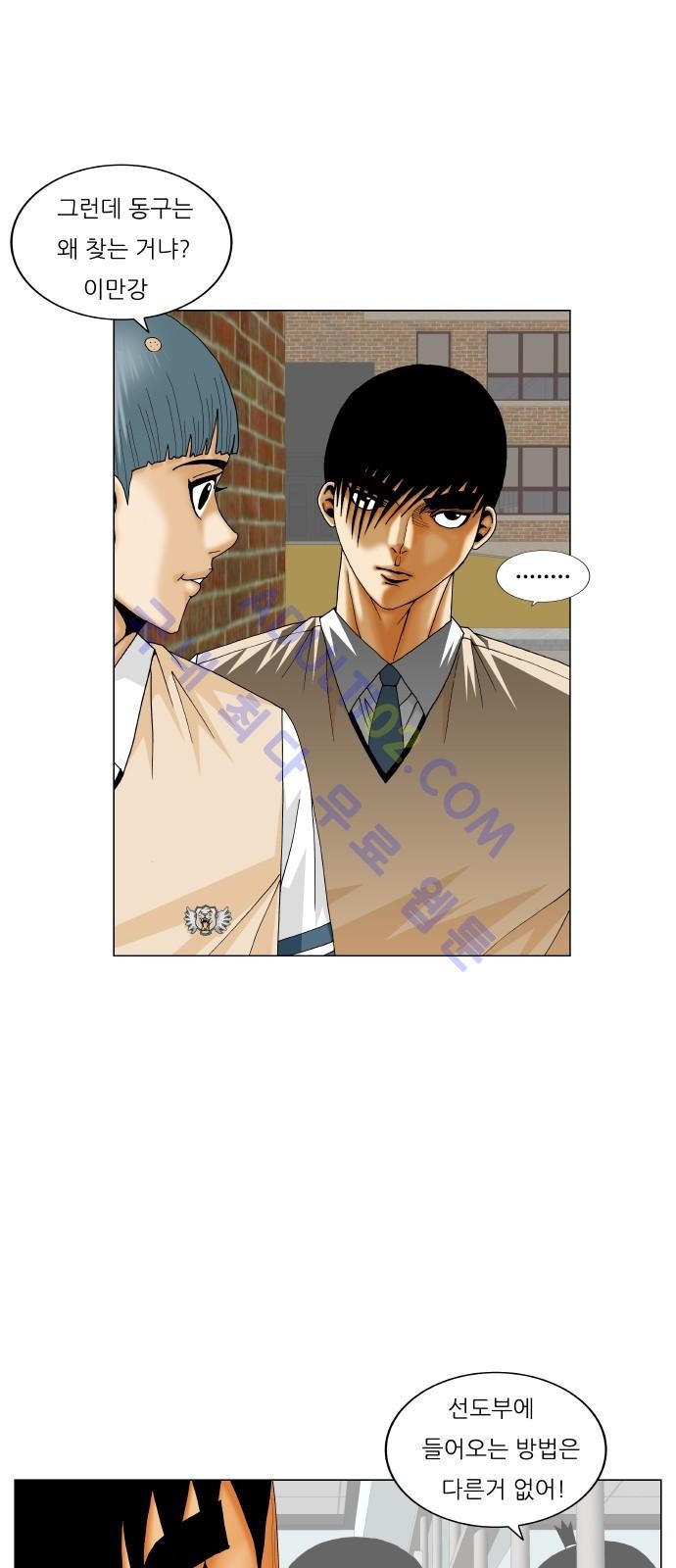 Ultimate Legend: Kang Hae Hyo Ch.184 p45