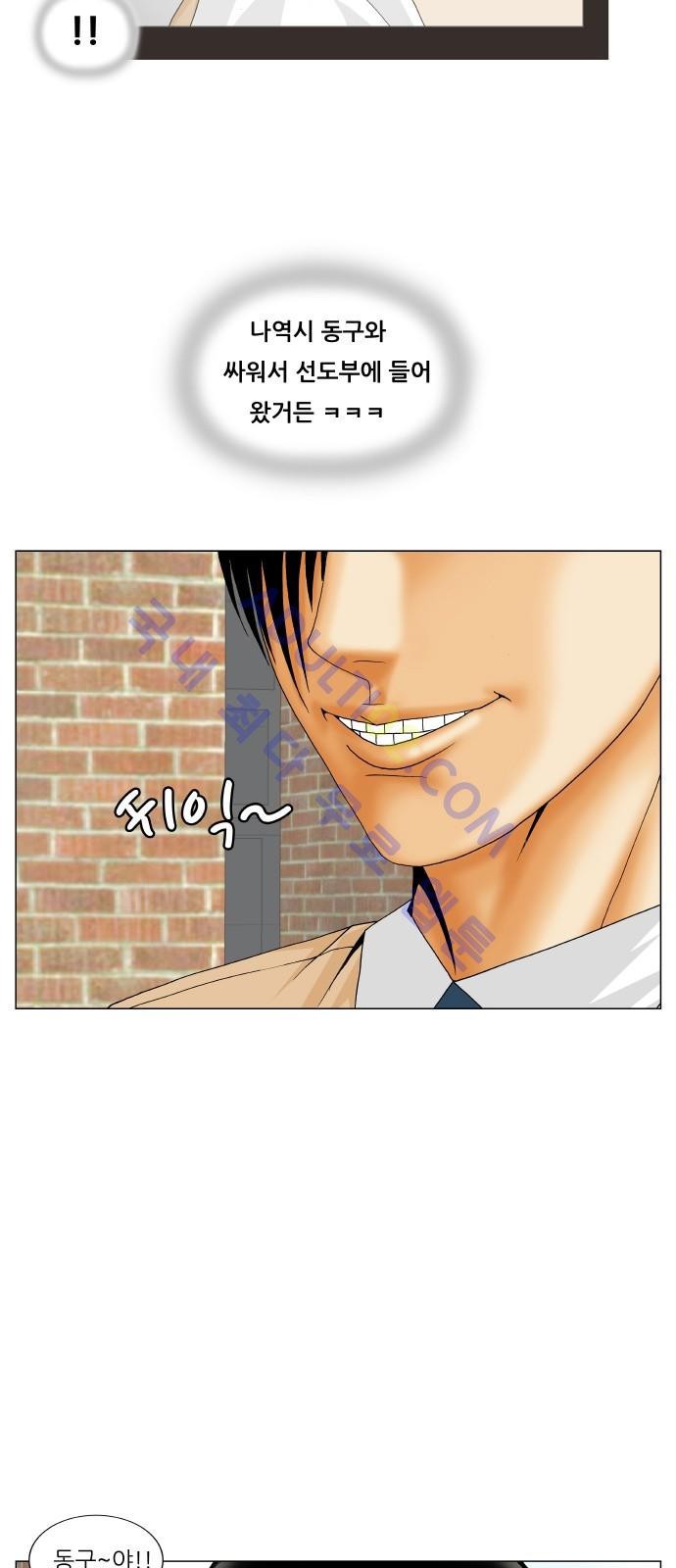 Ultimate Legend: Kang Hae Hyo Ch.184 p47