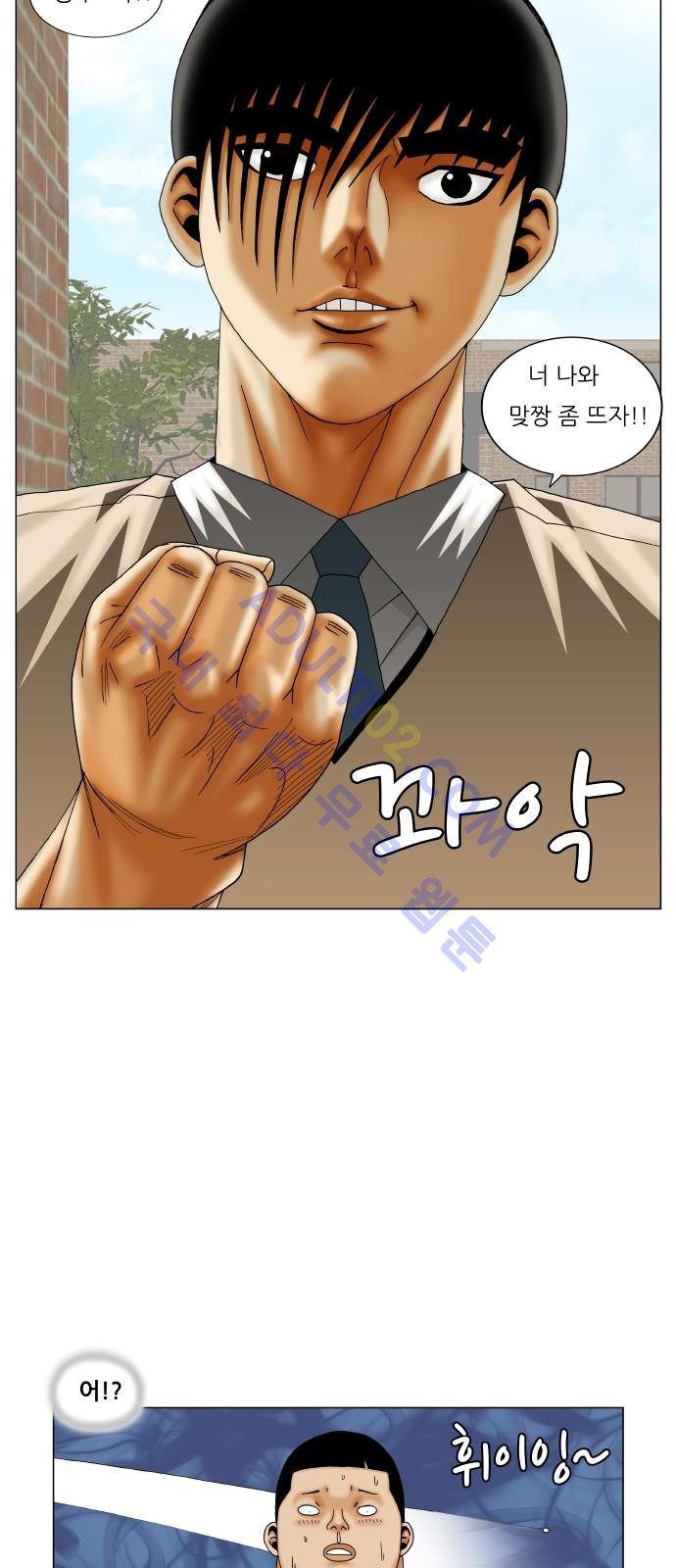 Ultimate Legend: Kang Hae Hyo Ch.184 p48