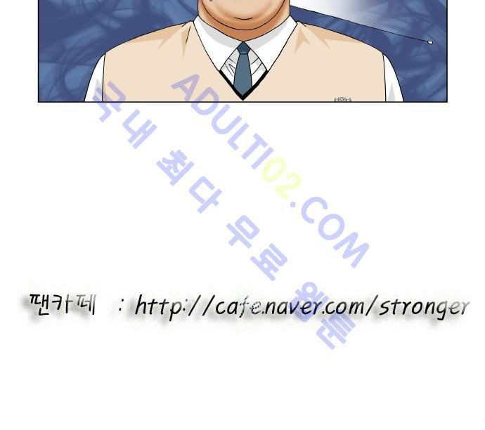 Ultimate Legend: Kang Hae Hyo Ch.184 p49
