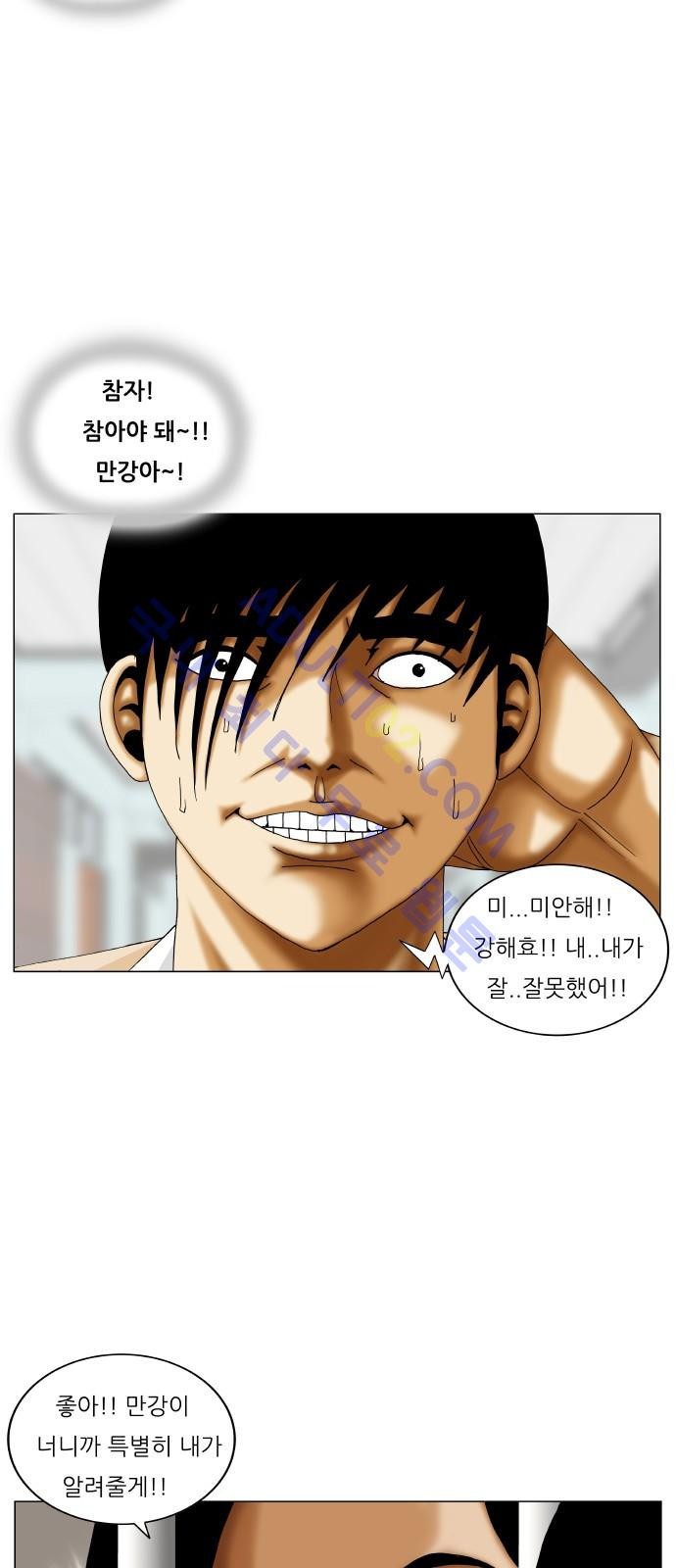 Ultimate Legend: Kang Hae Hyo Ch.184 p9