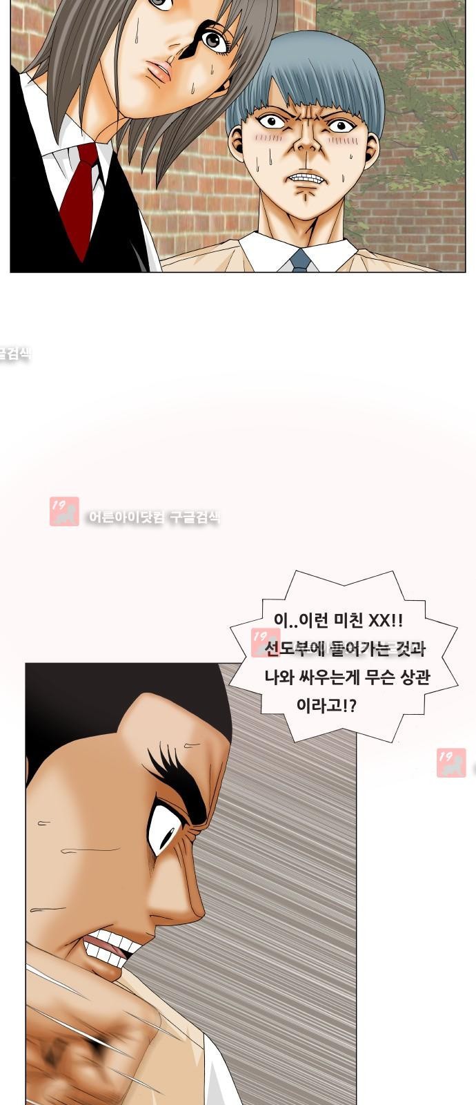 Ultimate Legend: Kang Hae Hyo Ch.185 p10