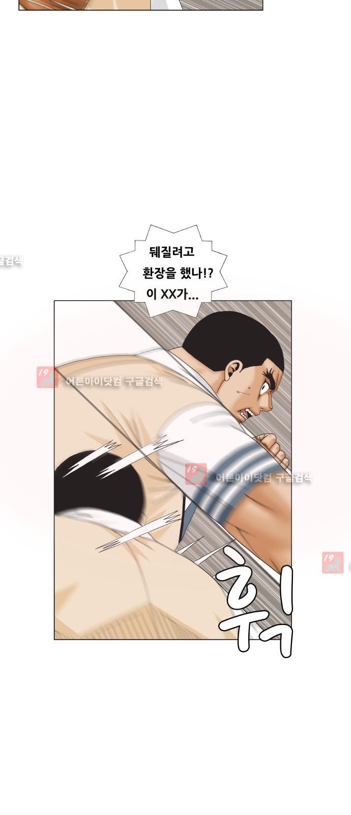 Ultimate Legend: Kang Hae Hyo Ch.185 p11