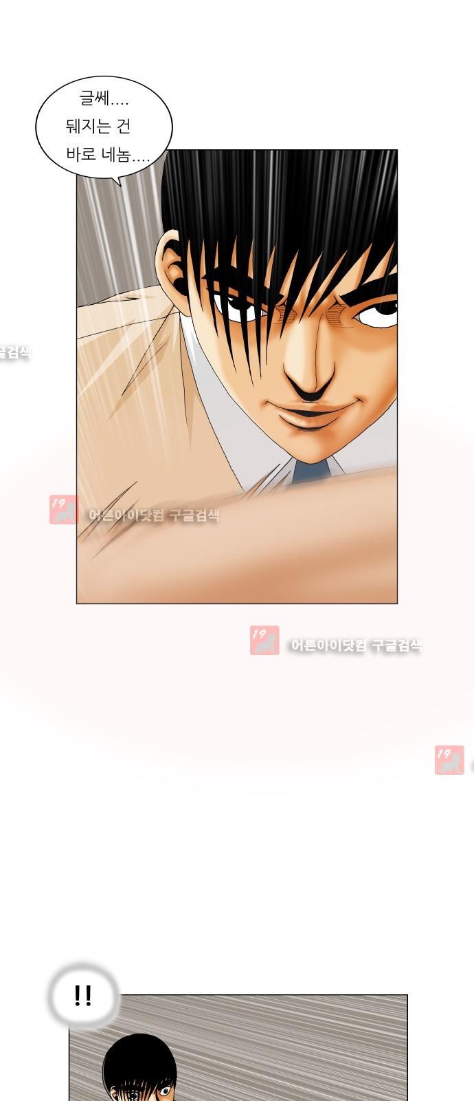 Ultimate Legend: Kang Hae Hyo Ch.185 p12