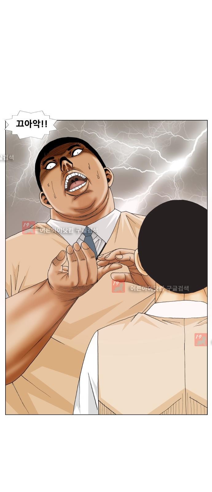 Ultimate Legend: Kang Hae Hyo Ch.185 p16