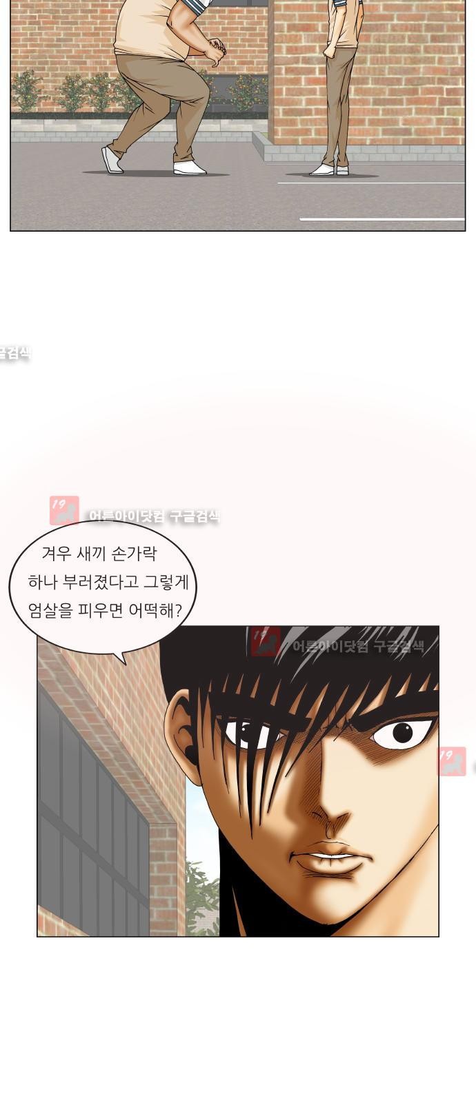 Ultimate Legend: Kang Hae Hyo Ch.185 p18