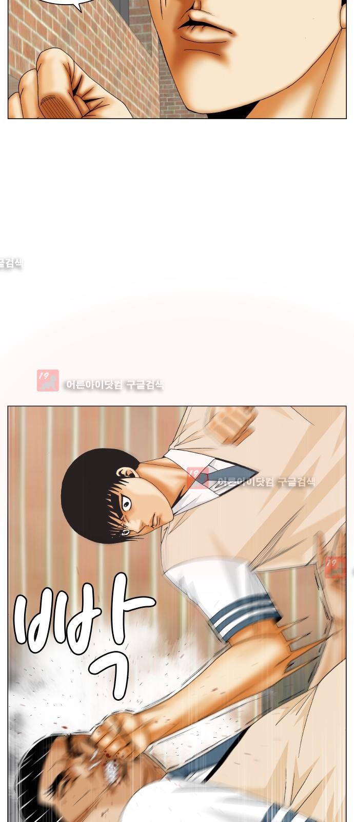 Ultimate Legend: Kang Hae Hyo Ch.185 p21