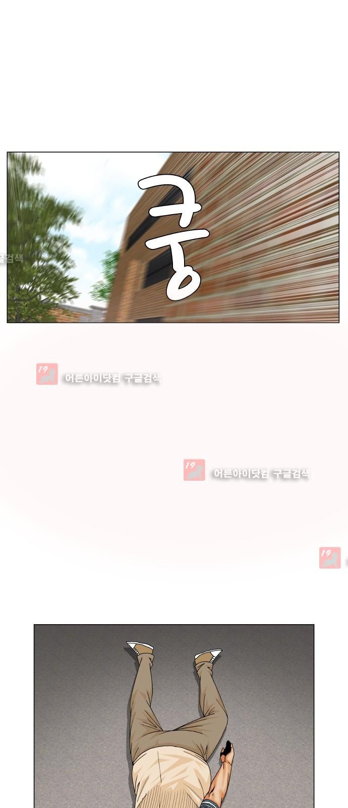 Ultimate Legend: Kang Hae Hyo Ch.185 p23