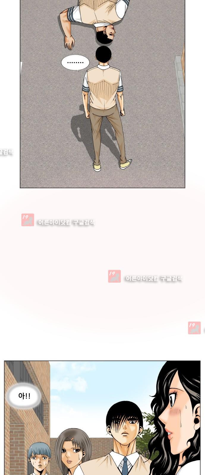 Ultimate Legend: Kang Hae Hyo Ch.185 p24