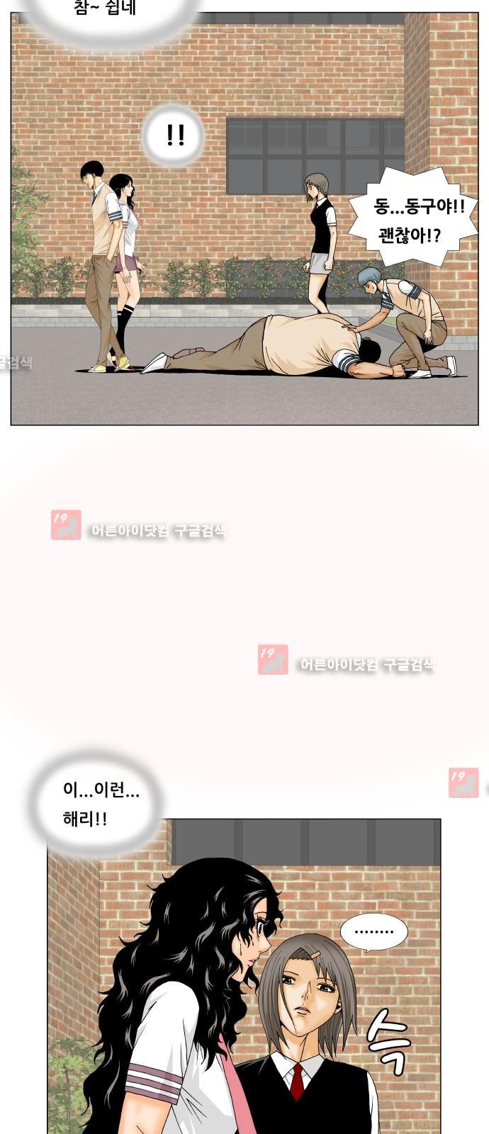 Ultimate Legend: Kang Hae Hyo Ch.185 p27